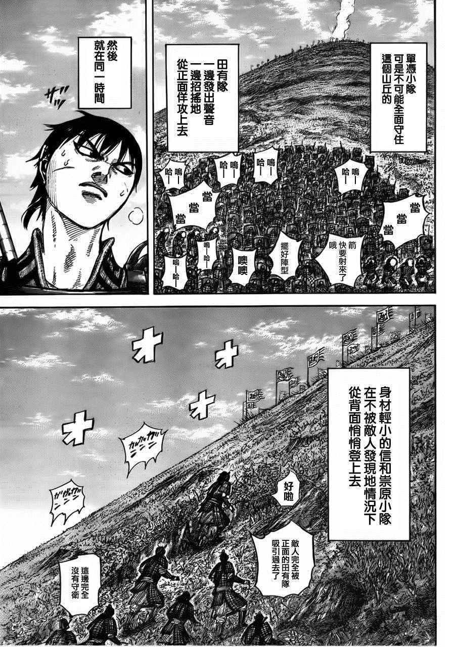 第446话