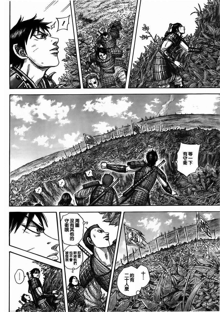 第446话
