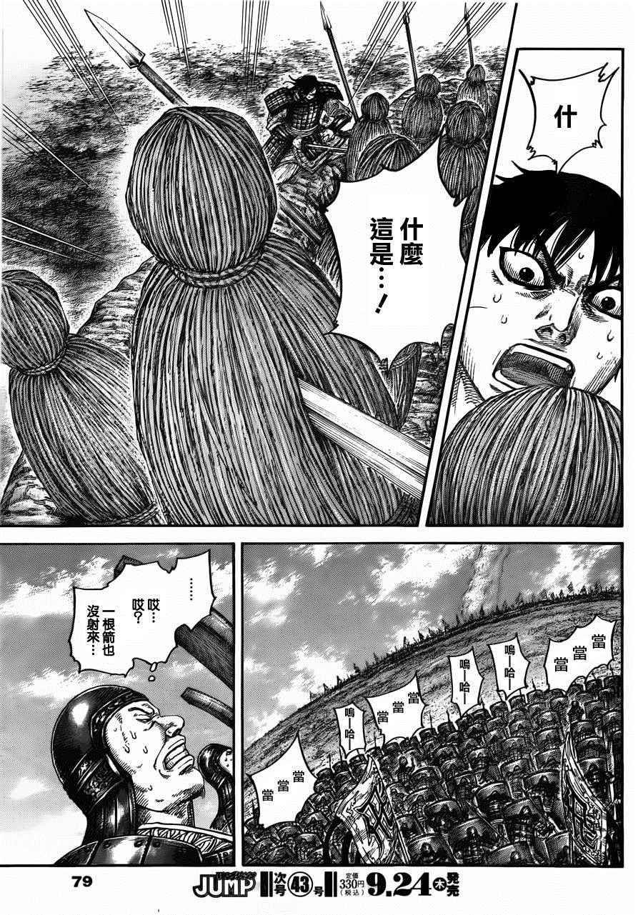 第446话