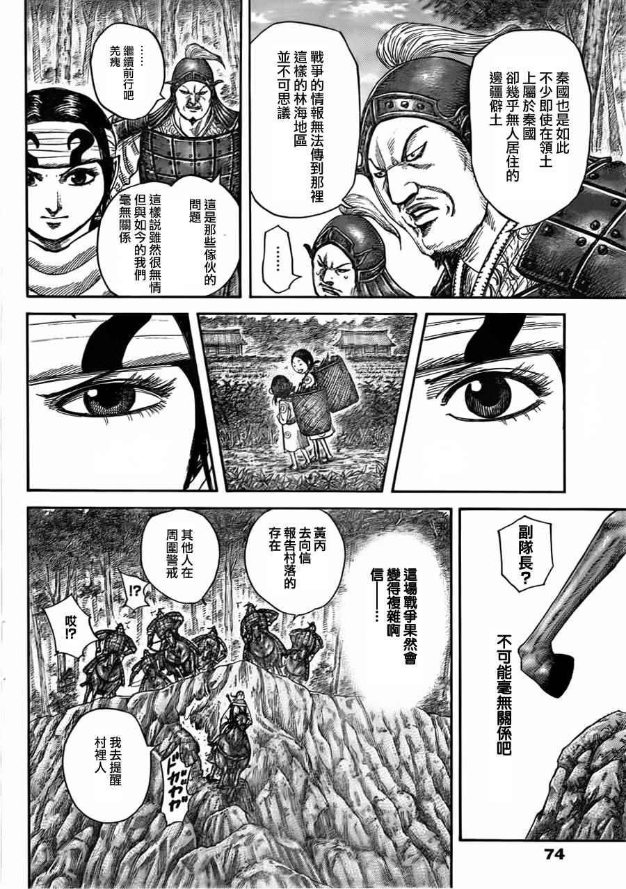 第447话