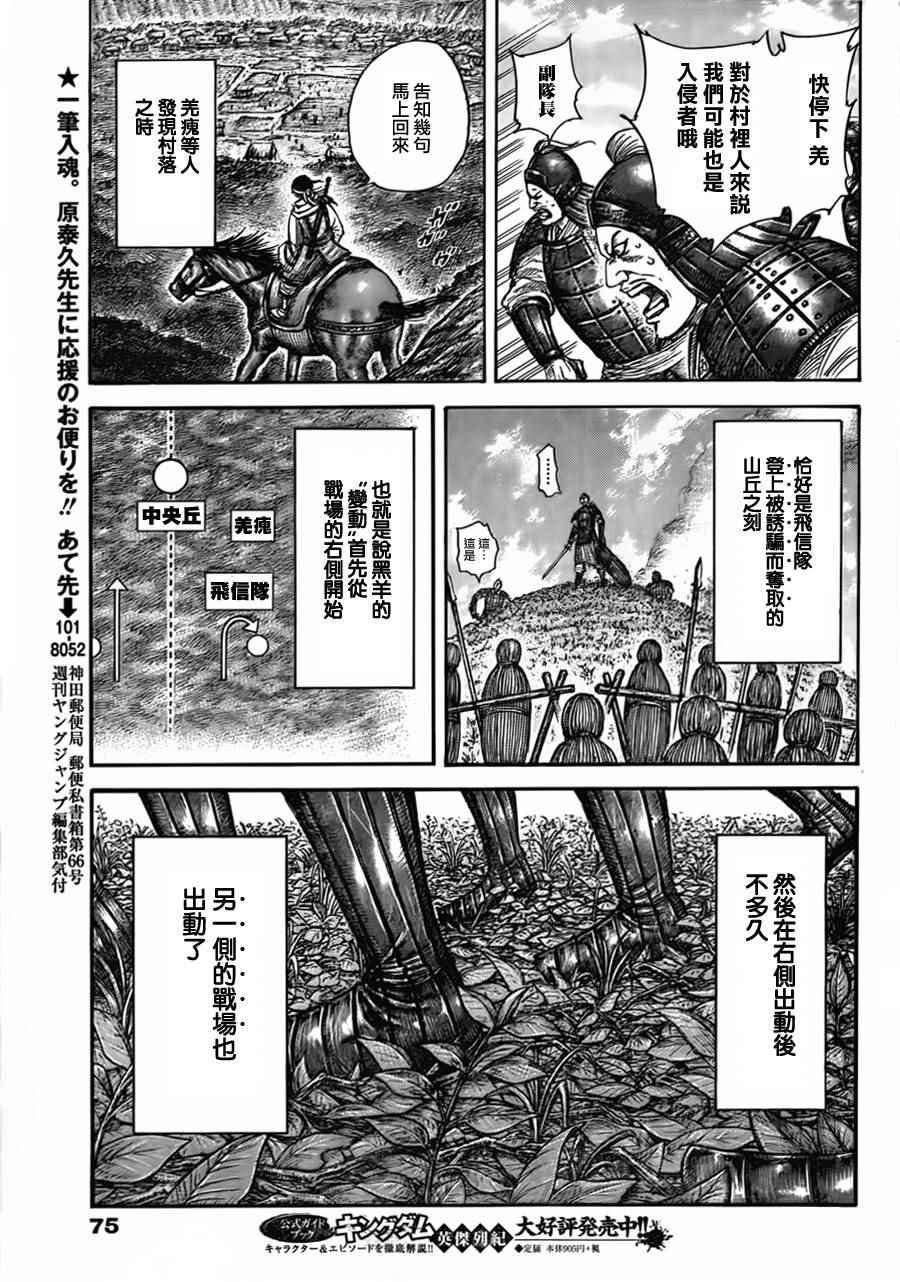 第447话