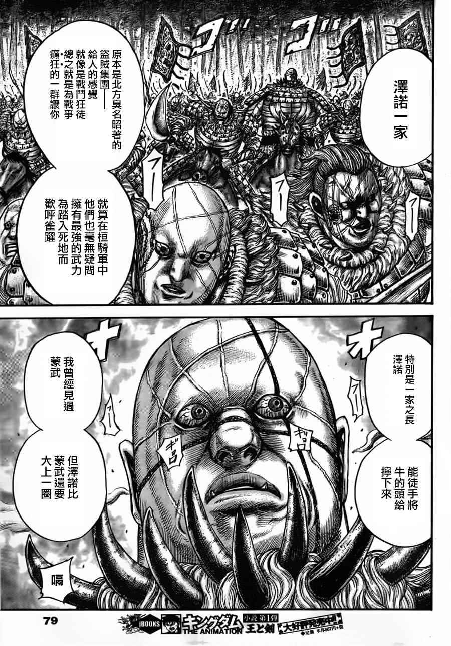 第447话
