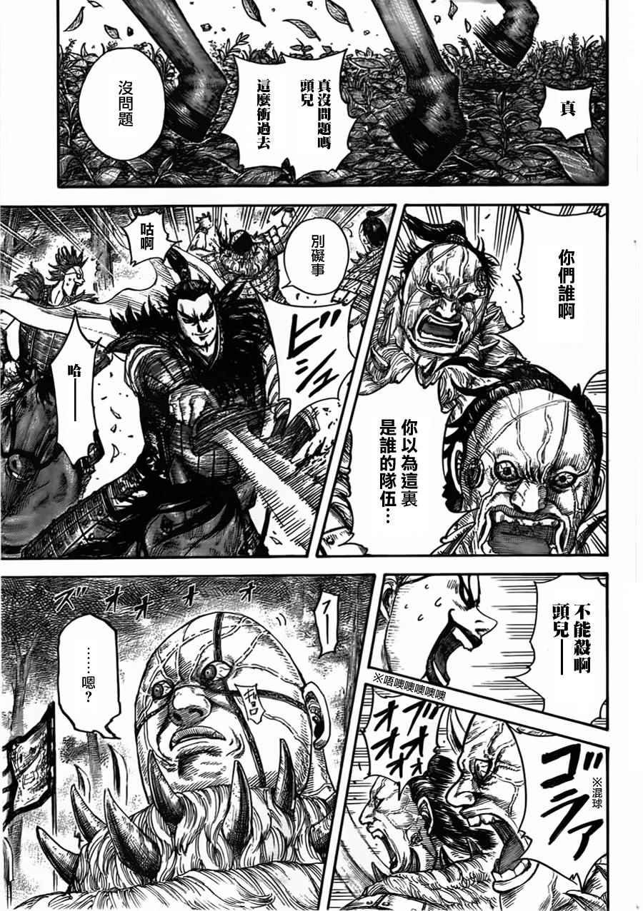 第447话