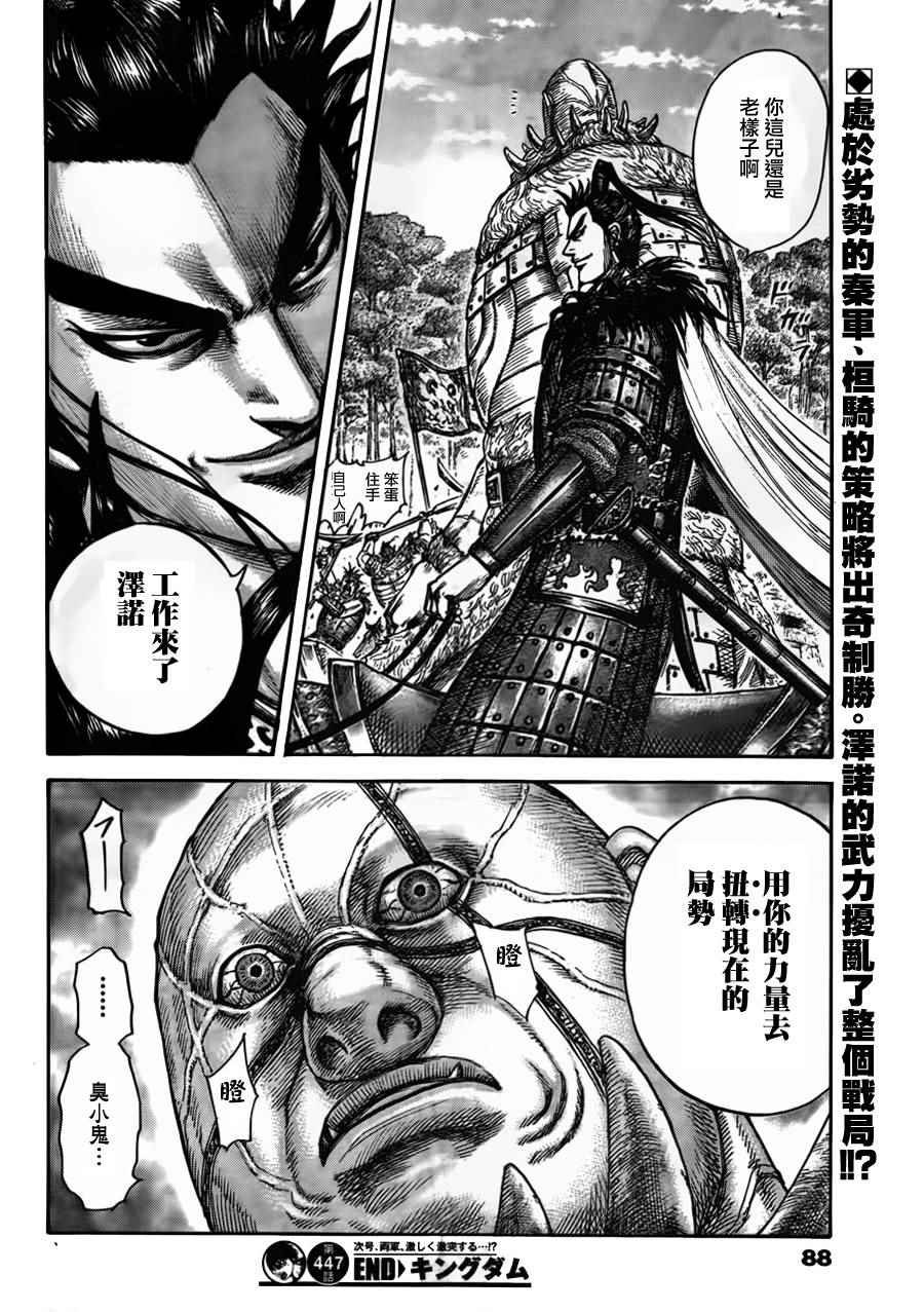 第447话
