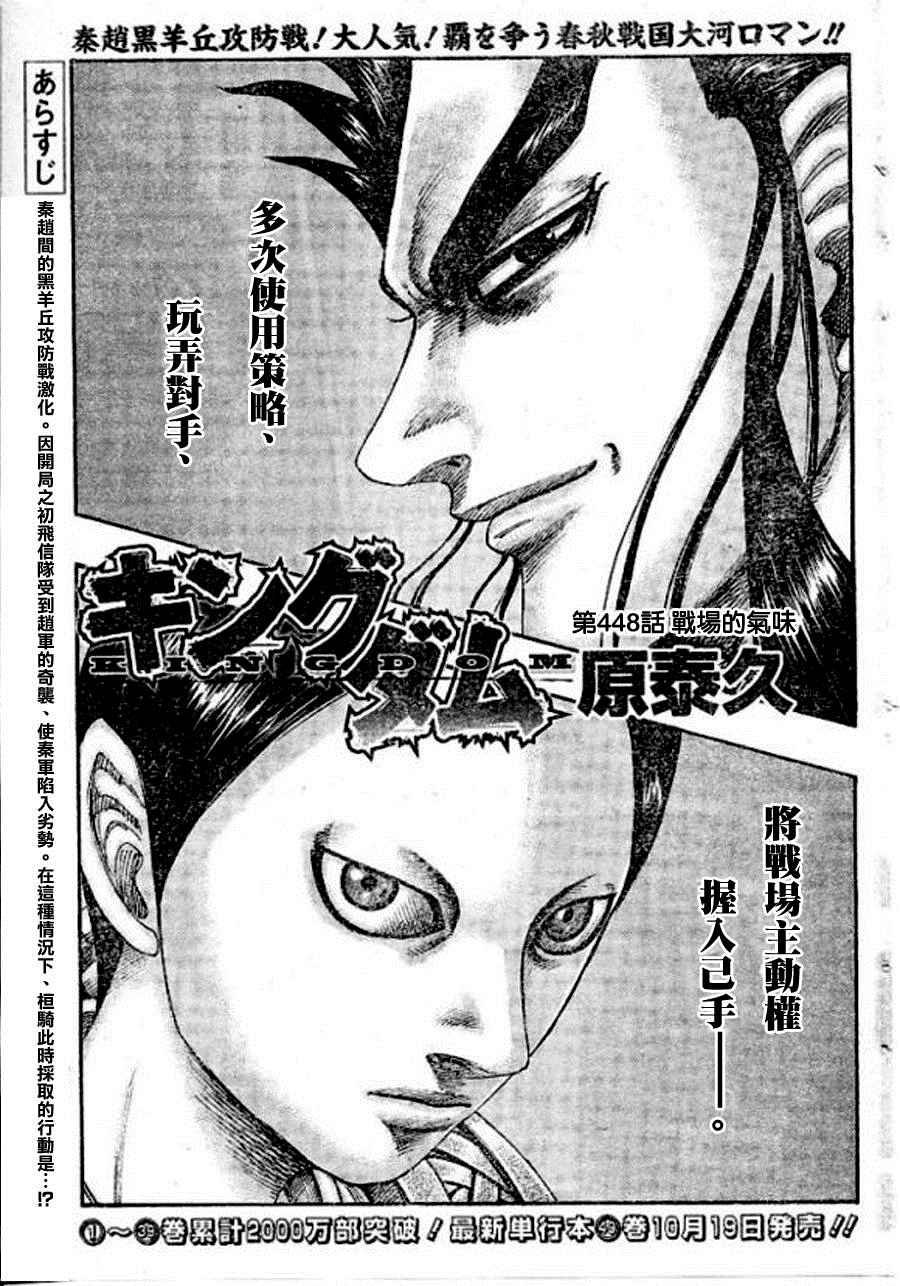 第448话