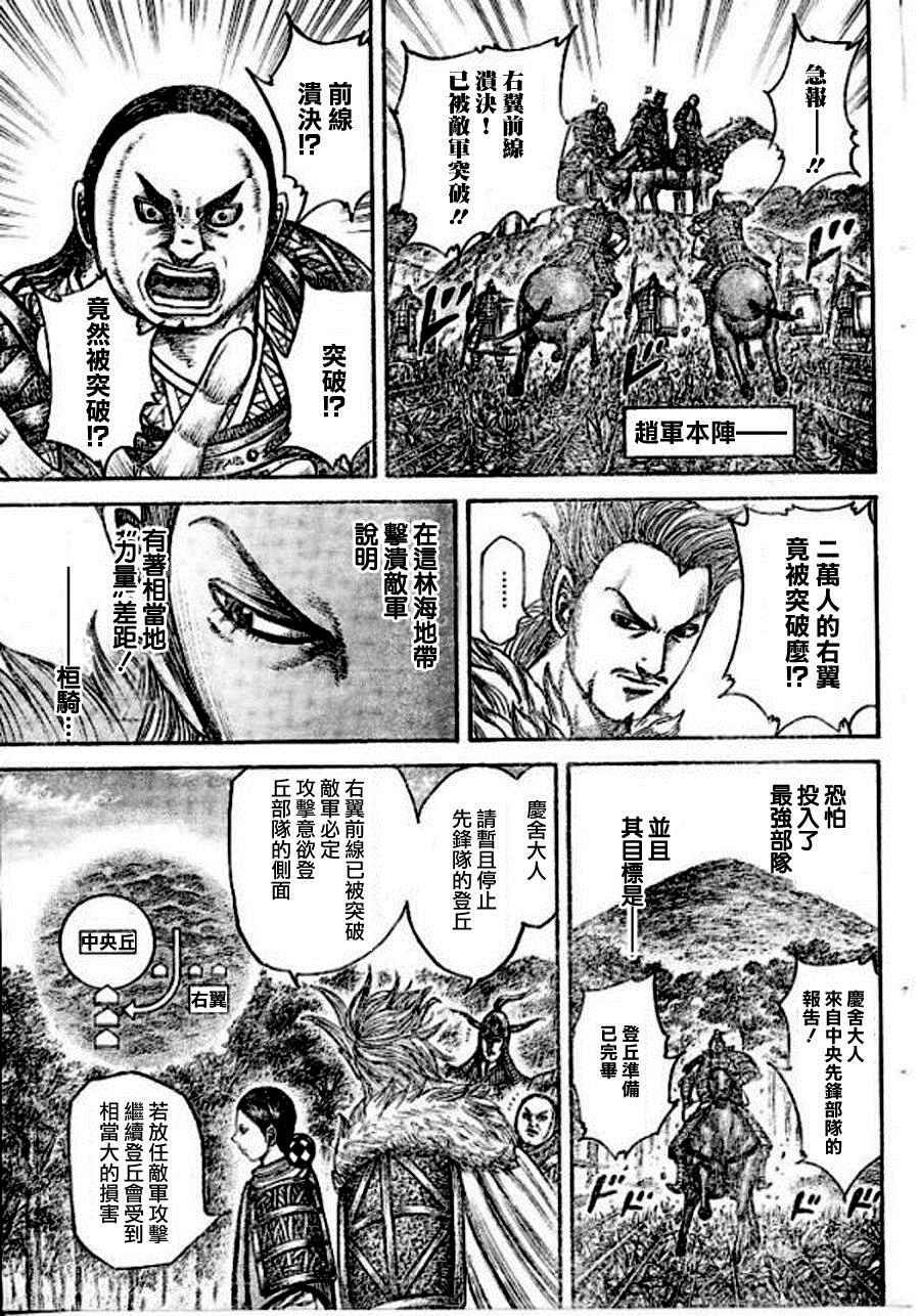 第448话