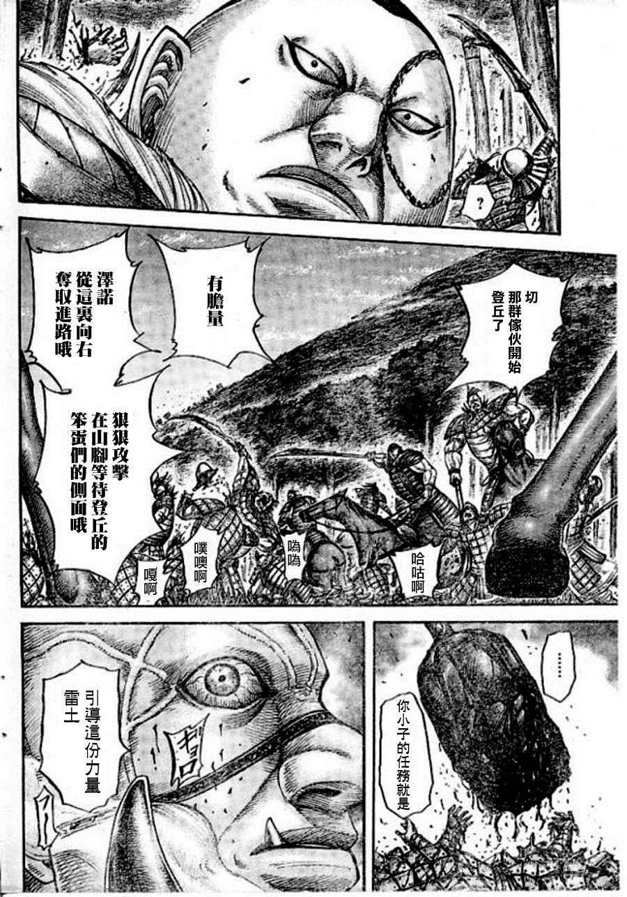第448话