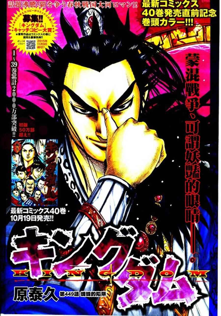 第449话
