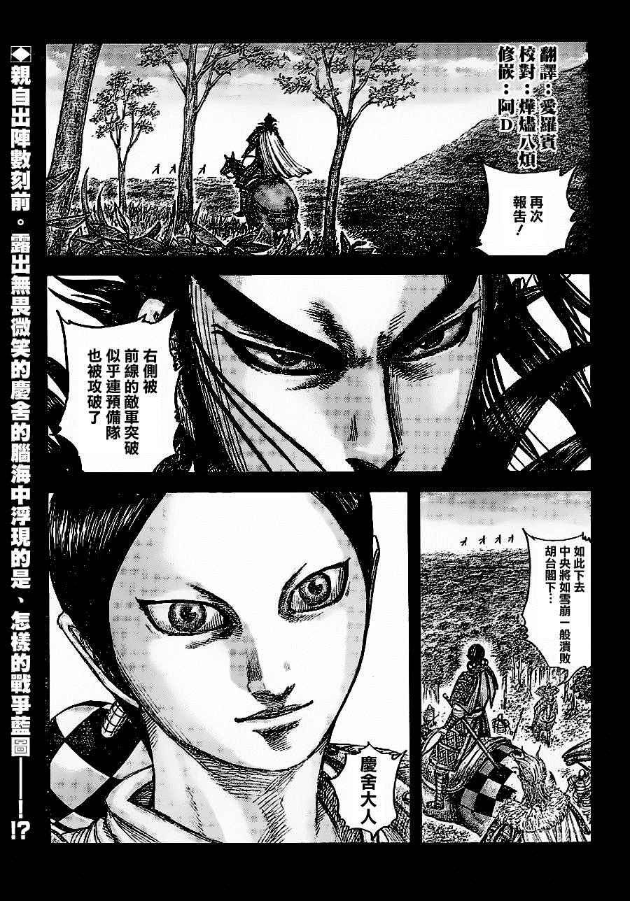 第449话