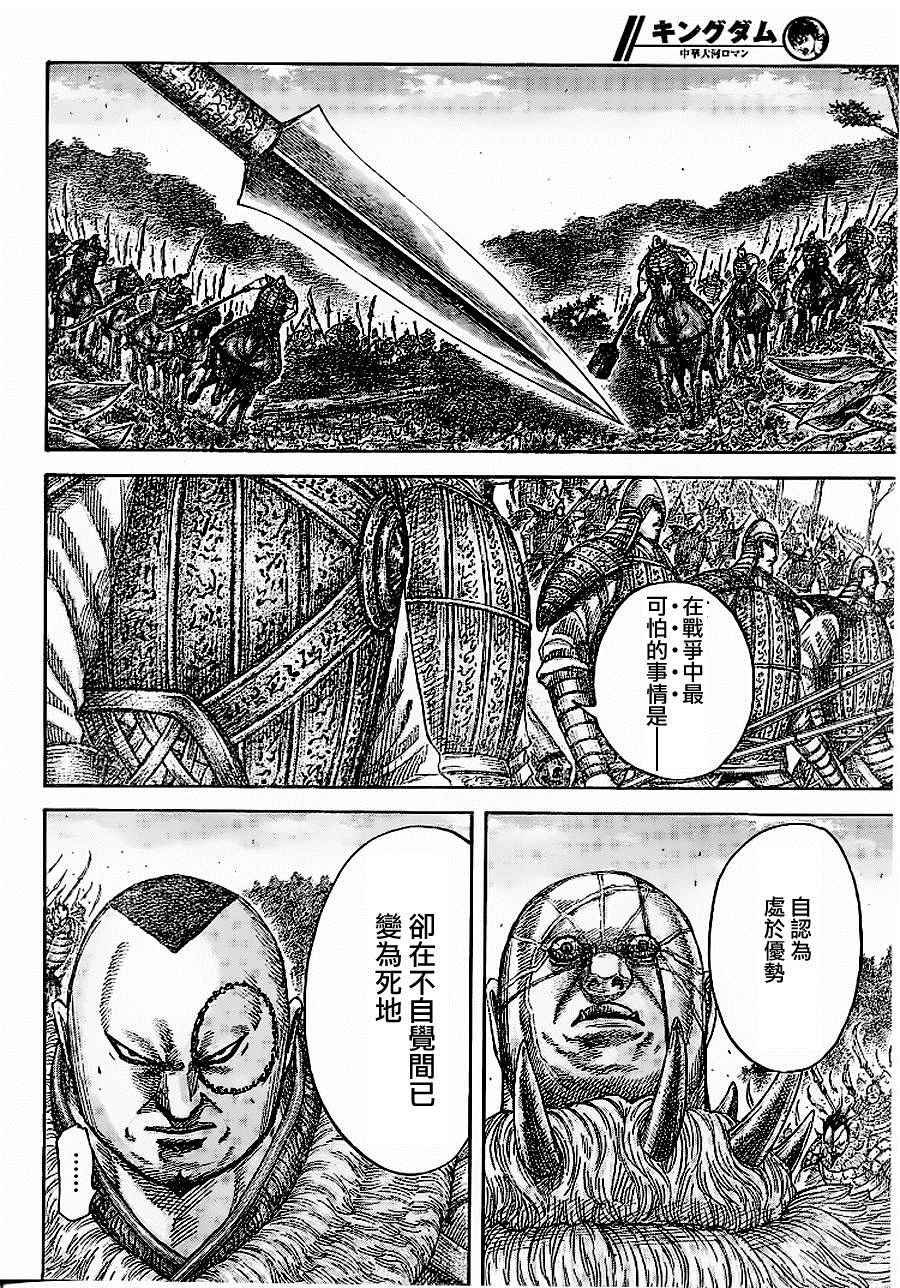 第449话