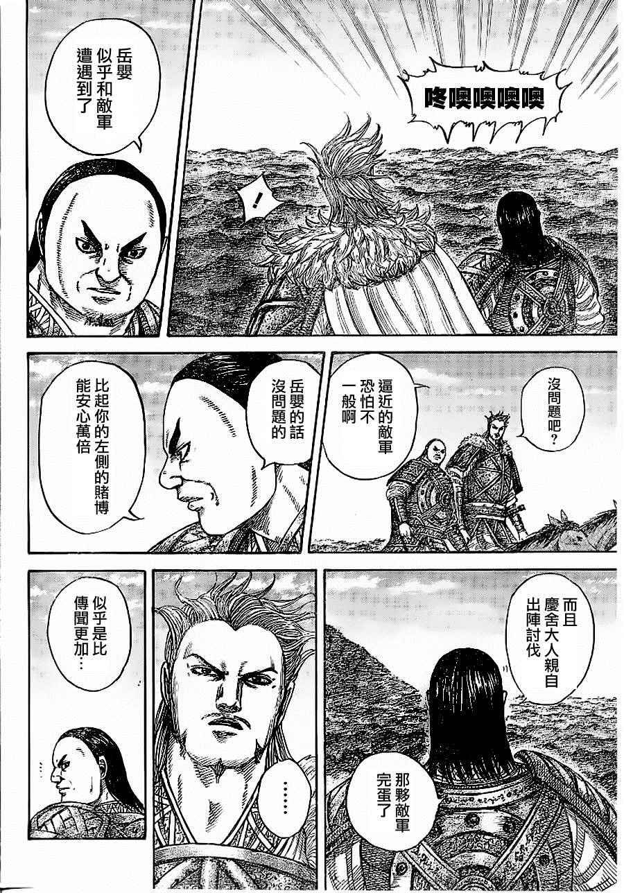 第449话