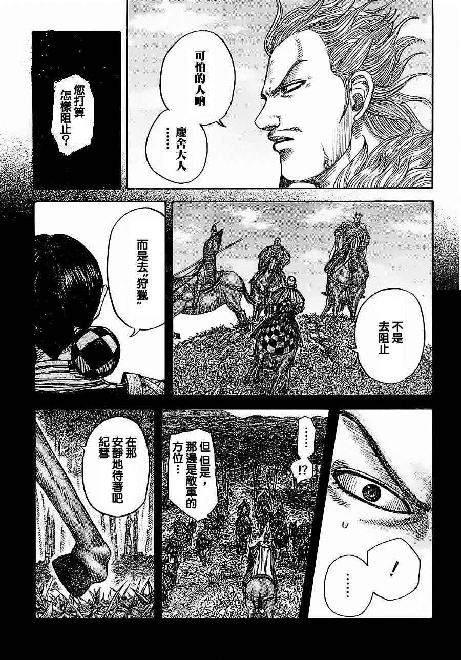 第449话