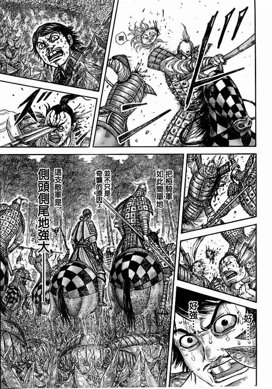第449话