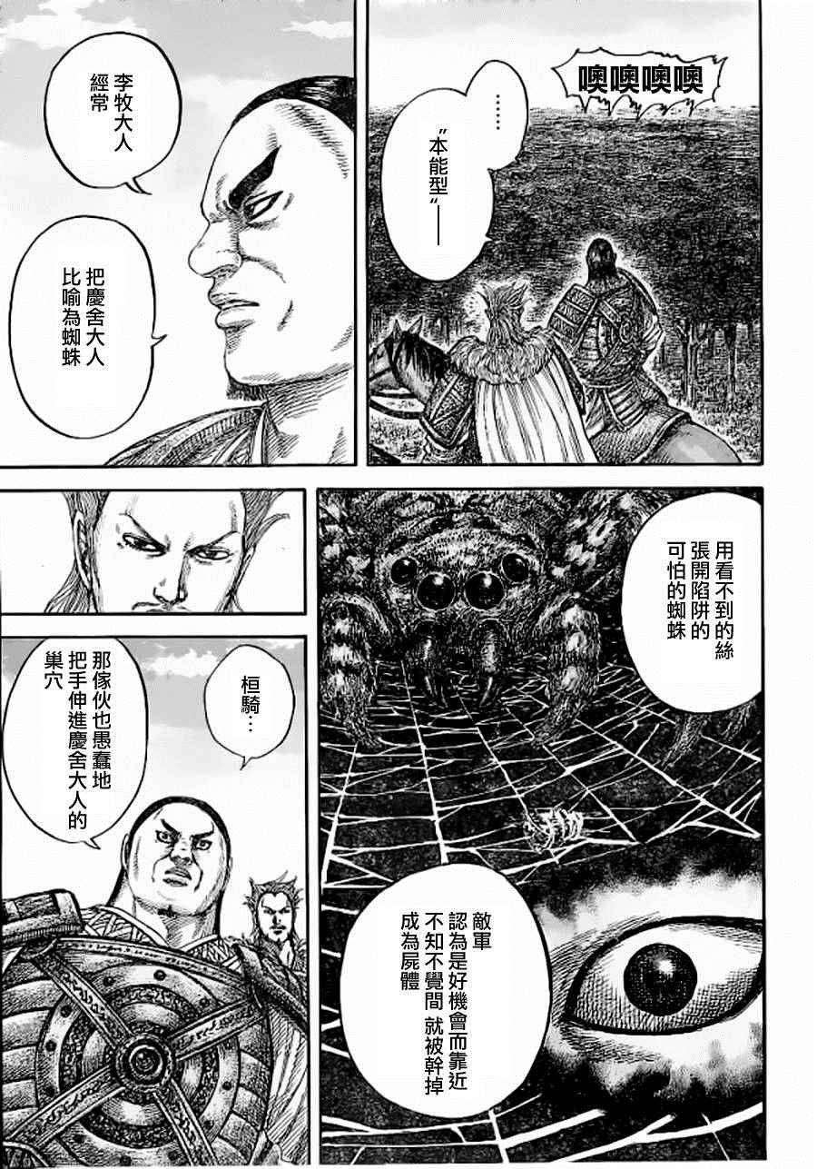 第449话