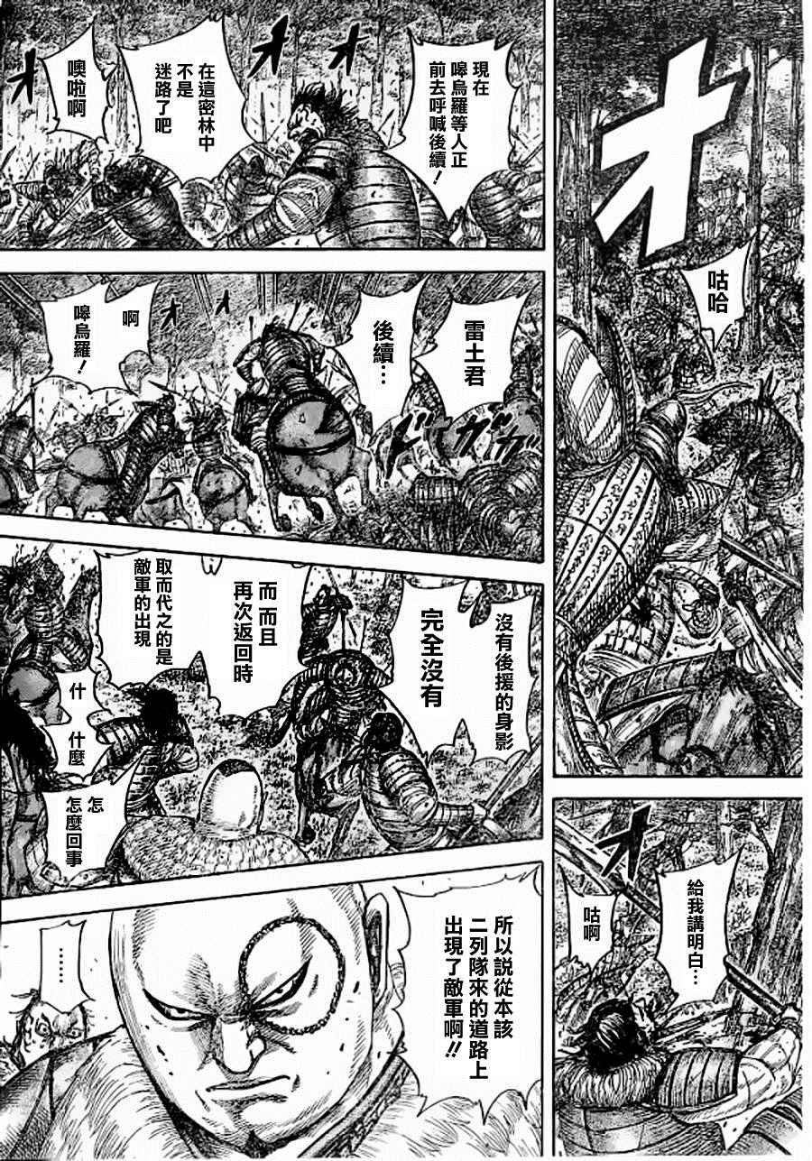 第449话