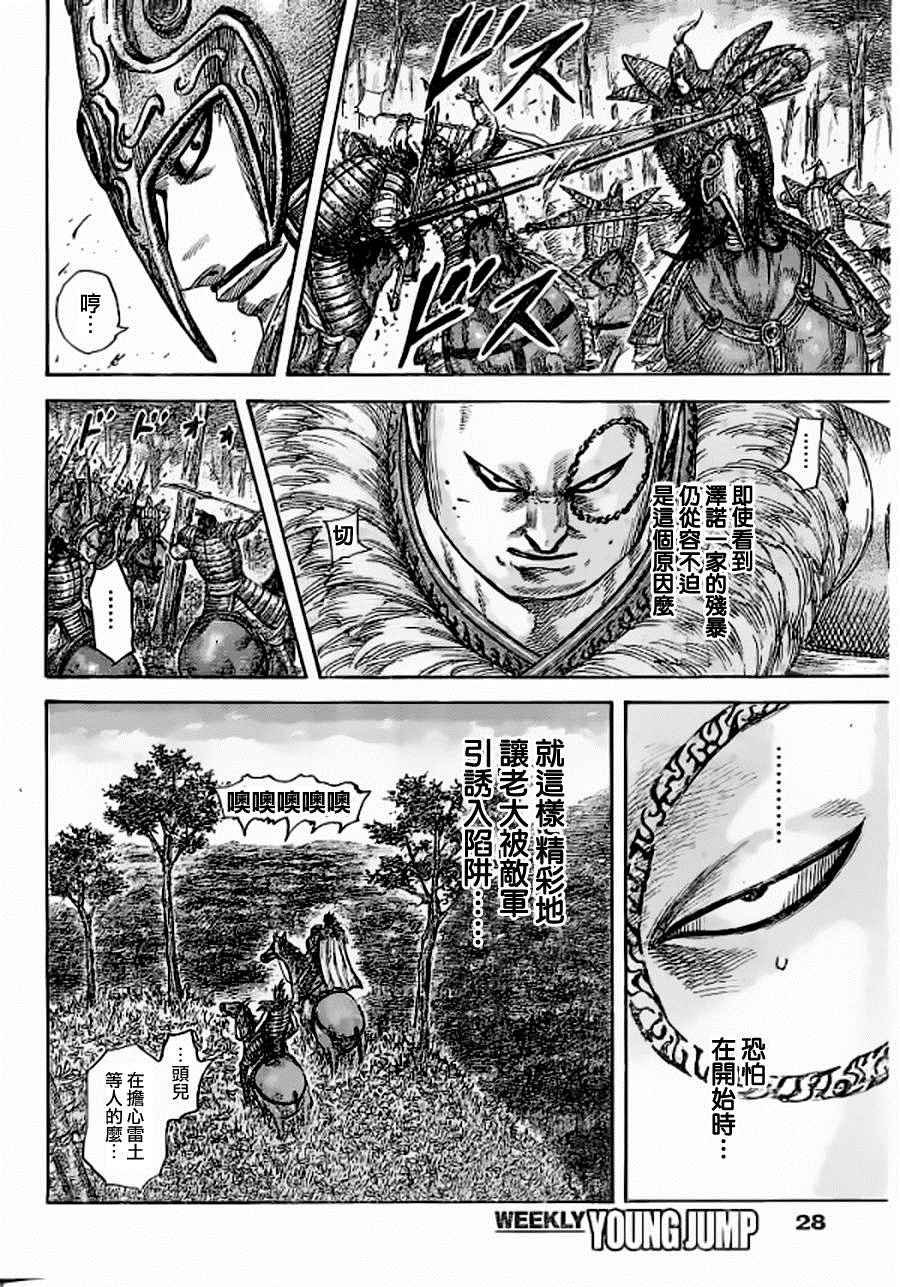 第449话