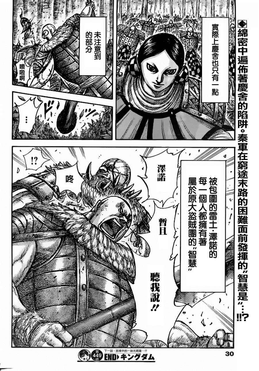 第449话
