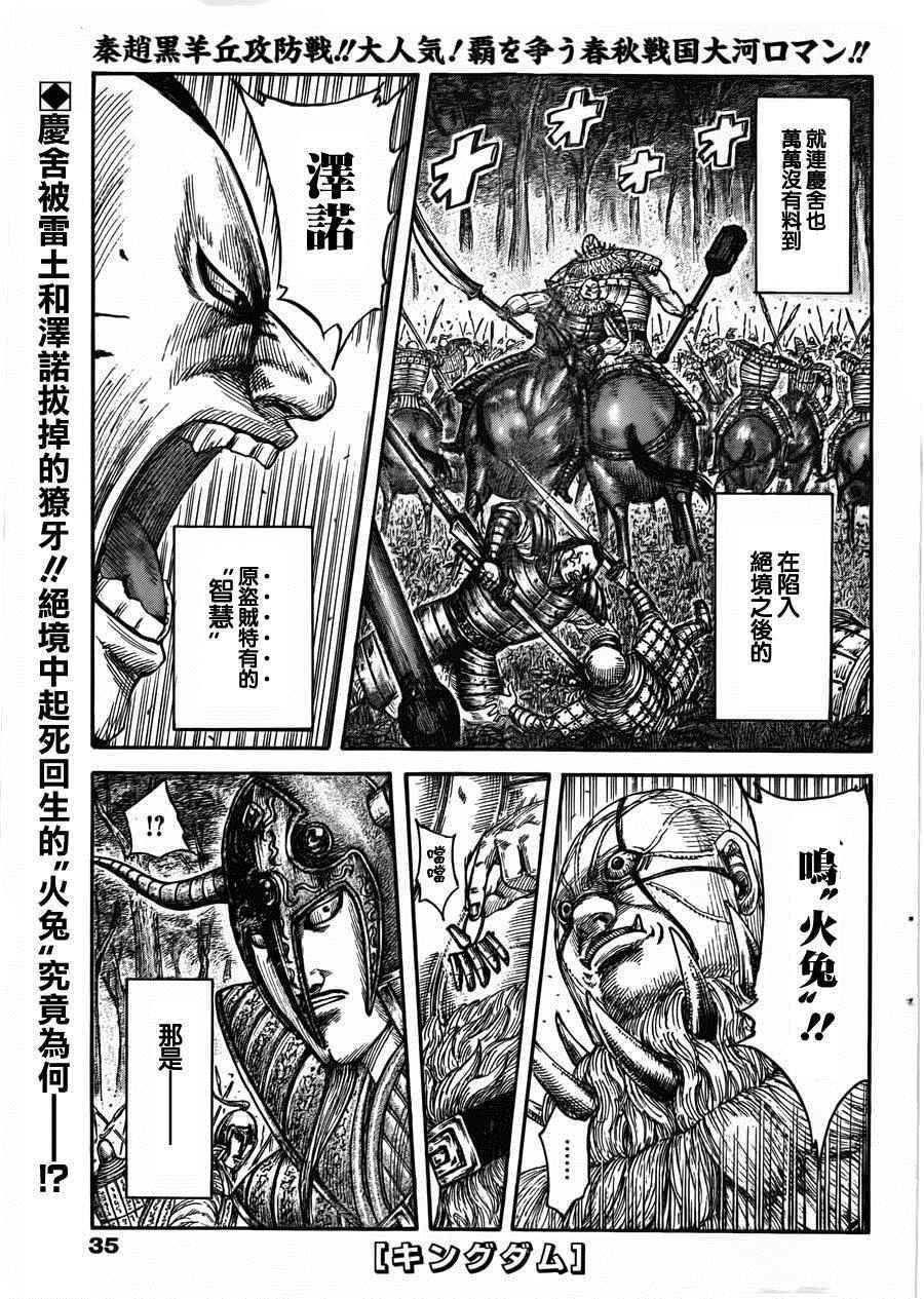 第450话