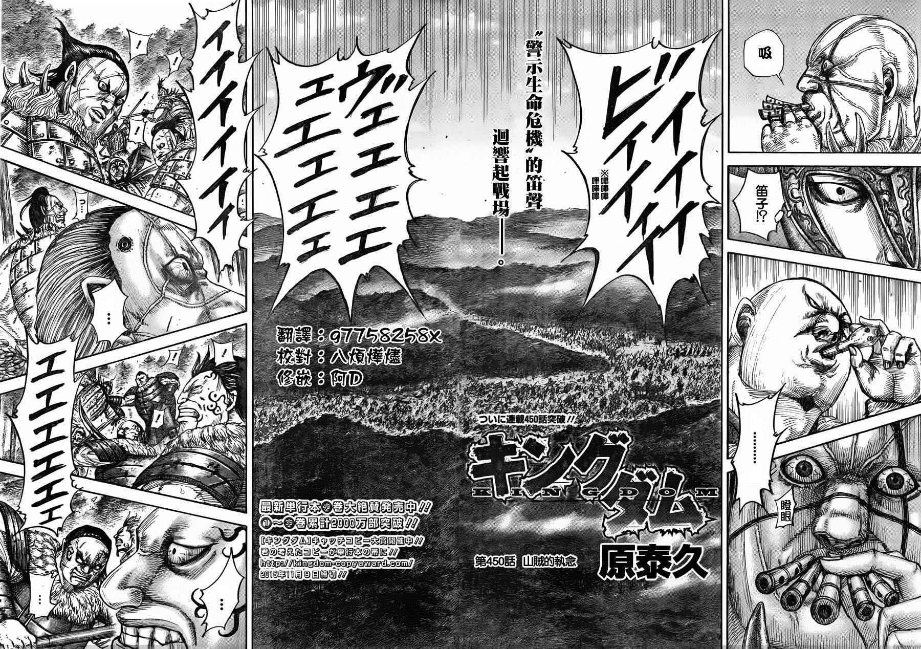 第450话