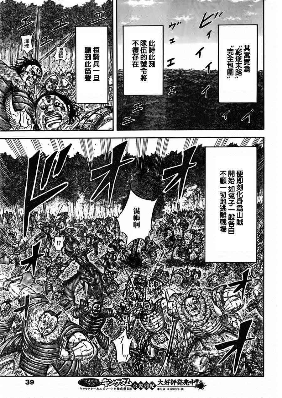 第450话