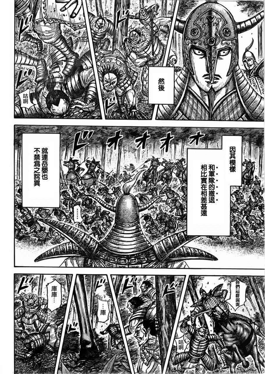 第450话
