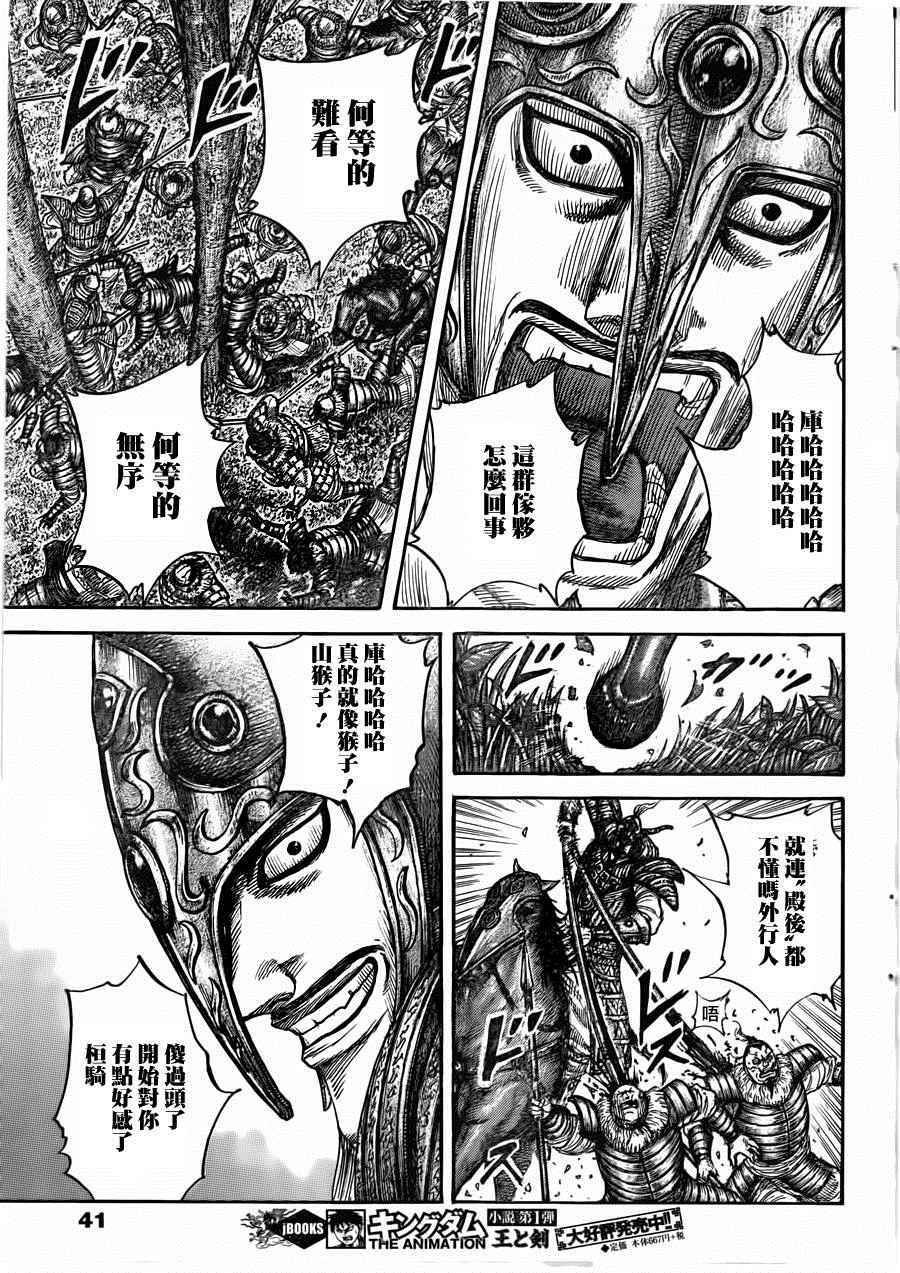 第450话