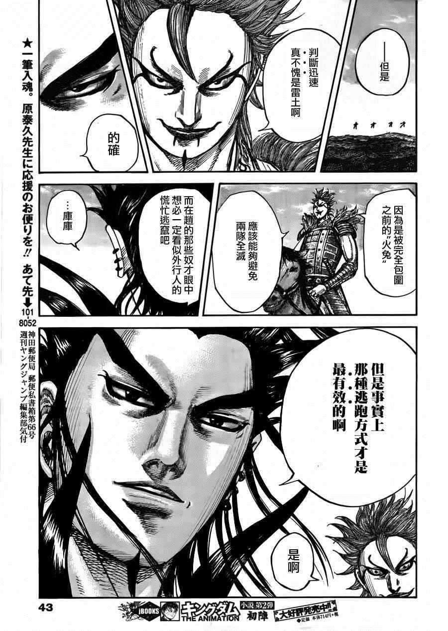 第450话