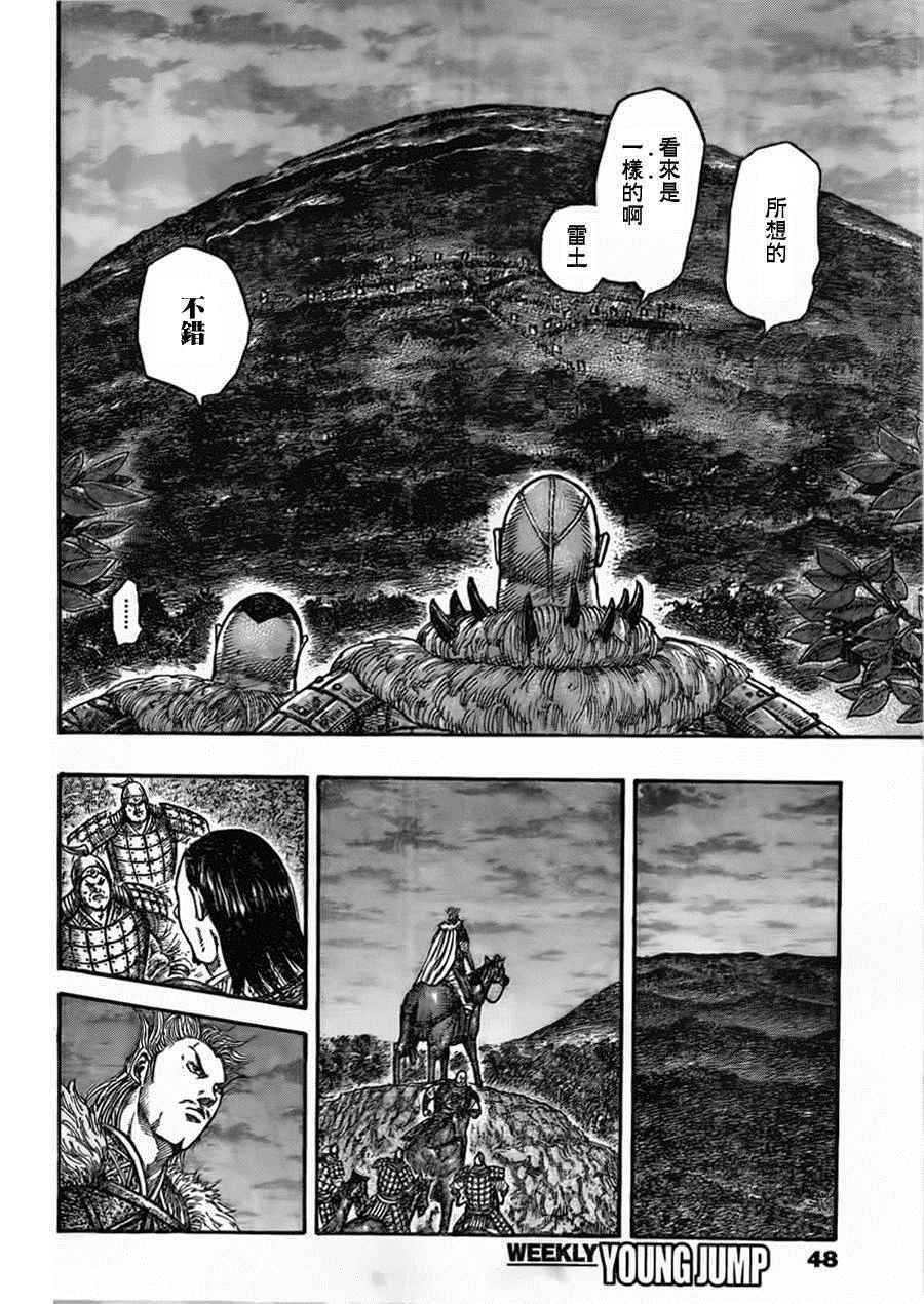 第450话