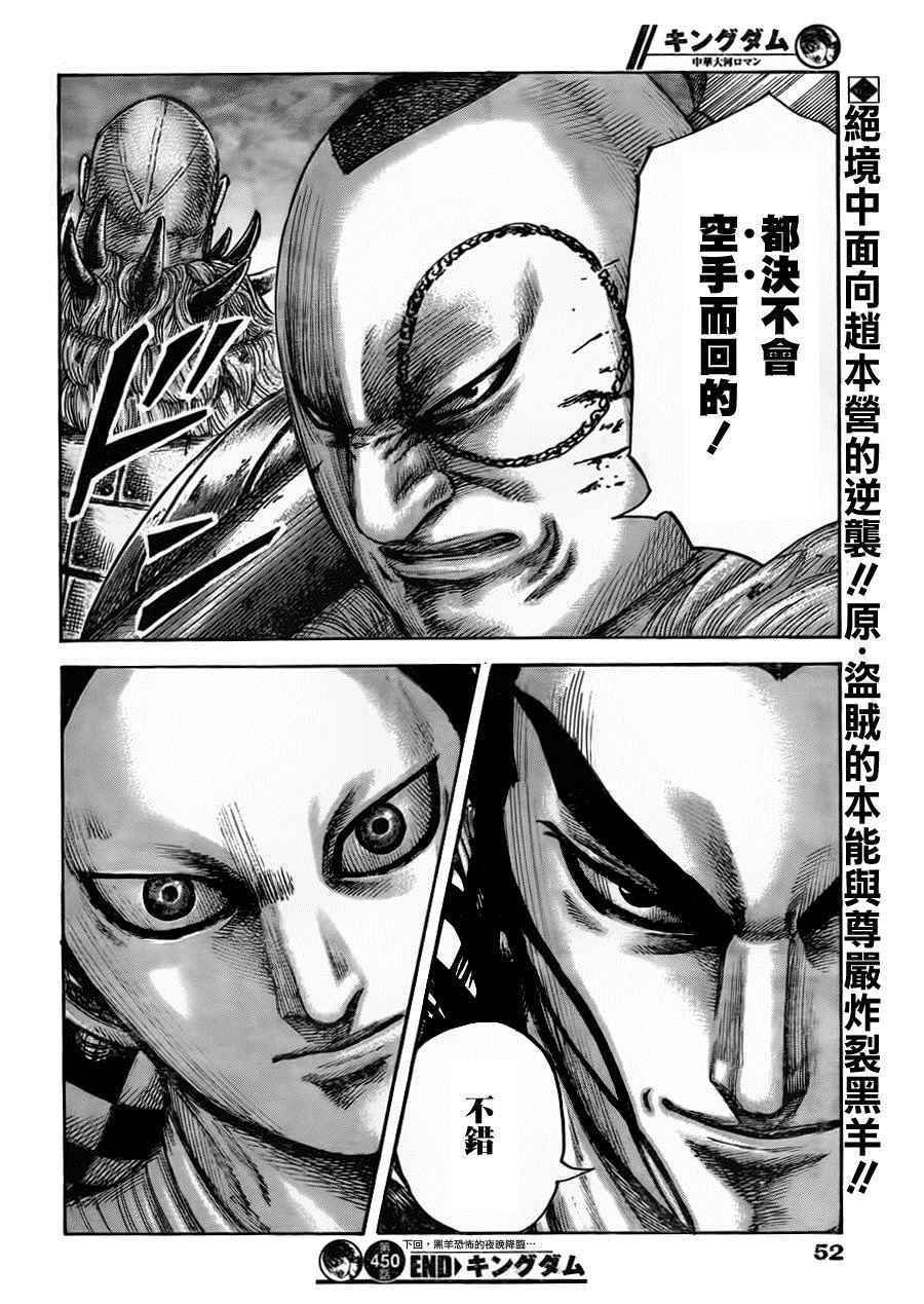 第450话