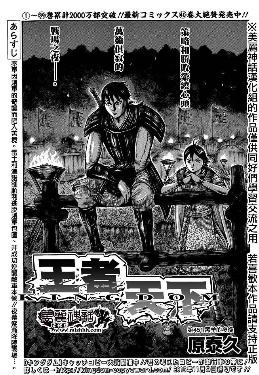 第451话