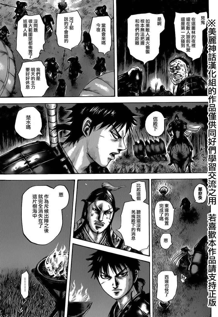 第451话