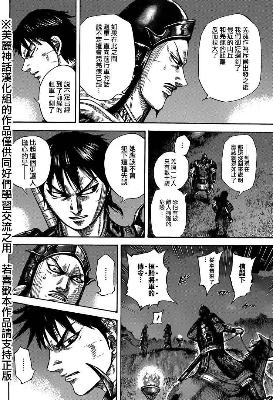 第451话