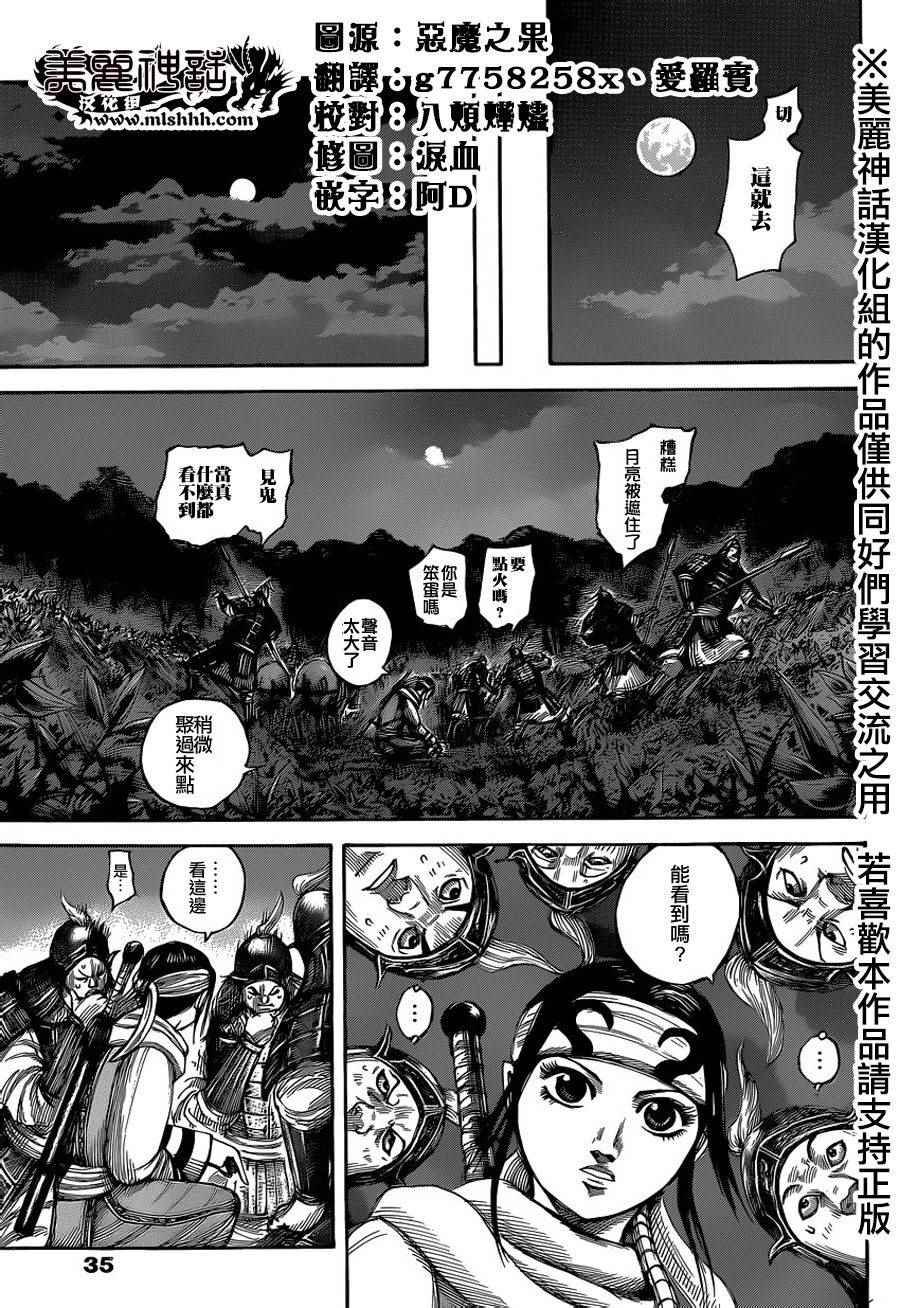 第451话