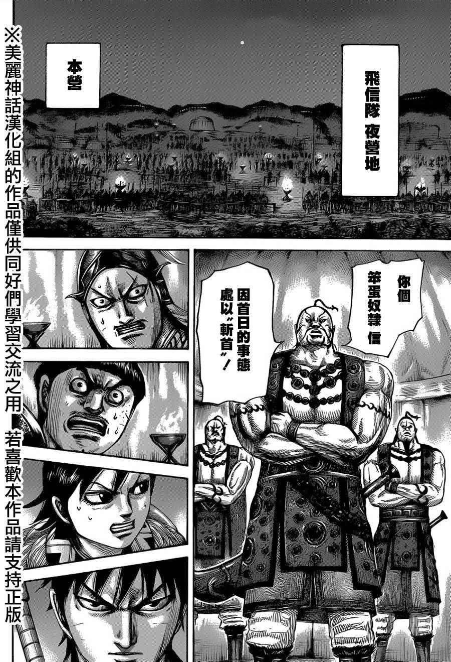 第451话