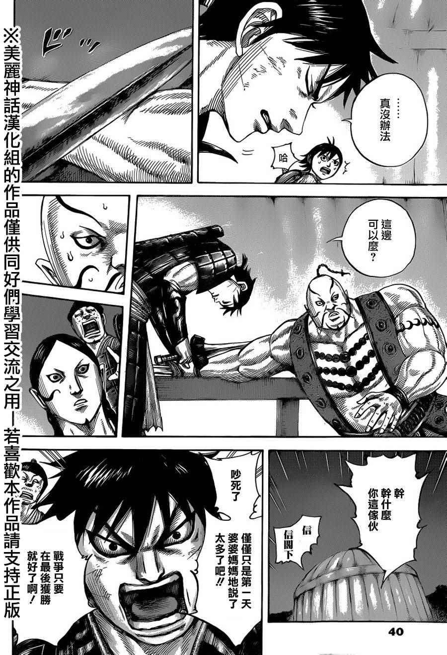 第451话