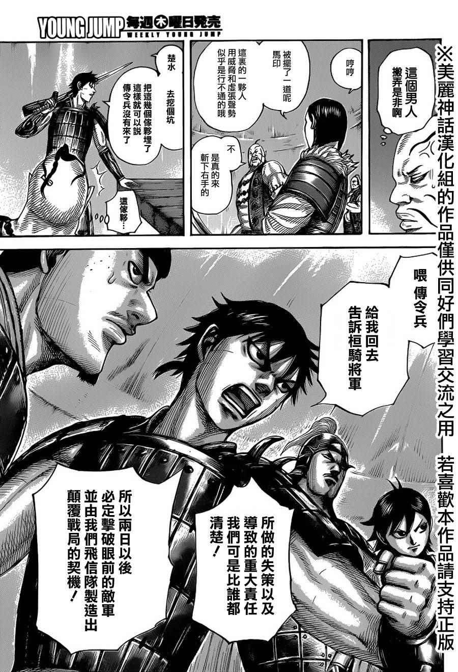 第451话