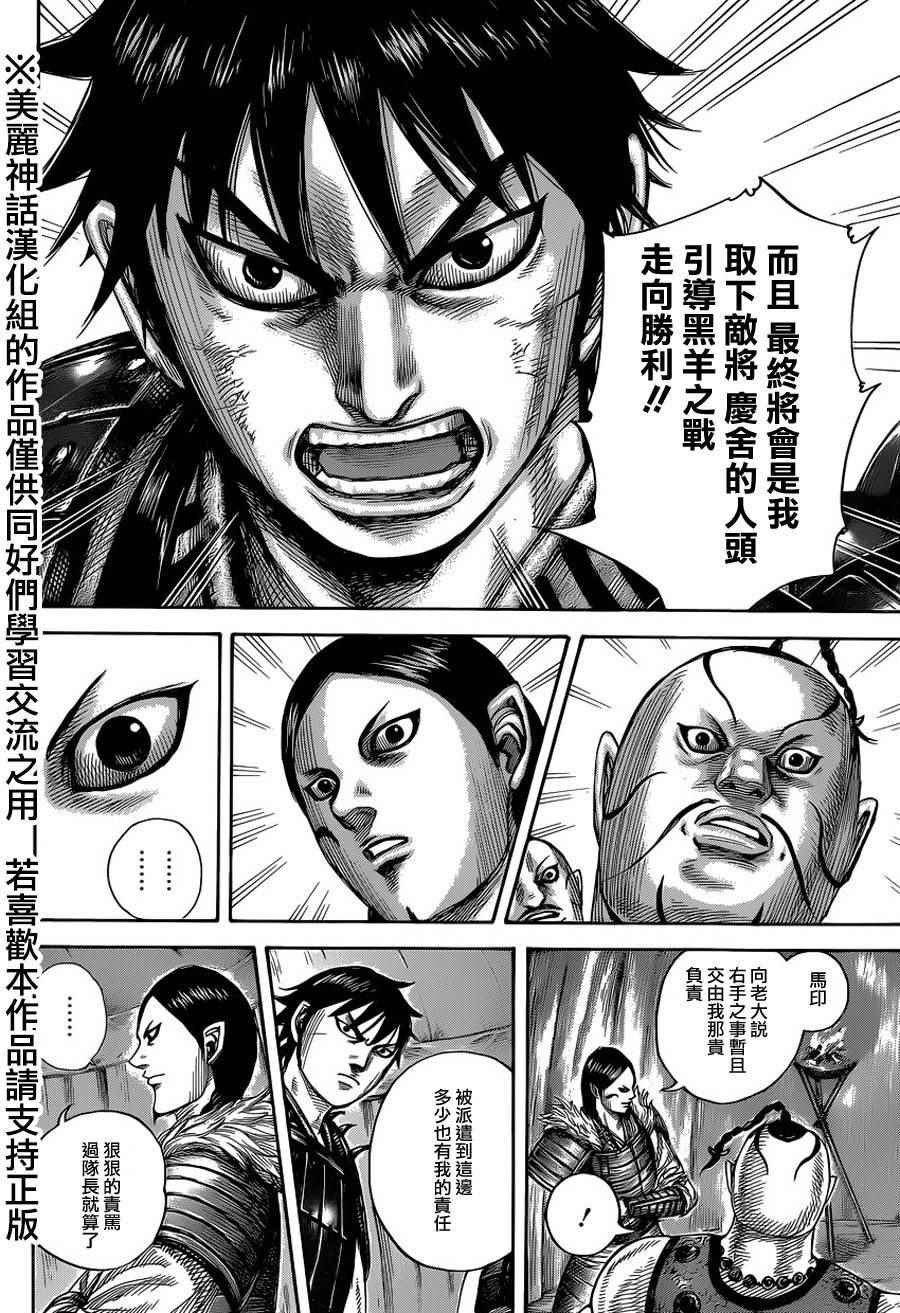 第451话