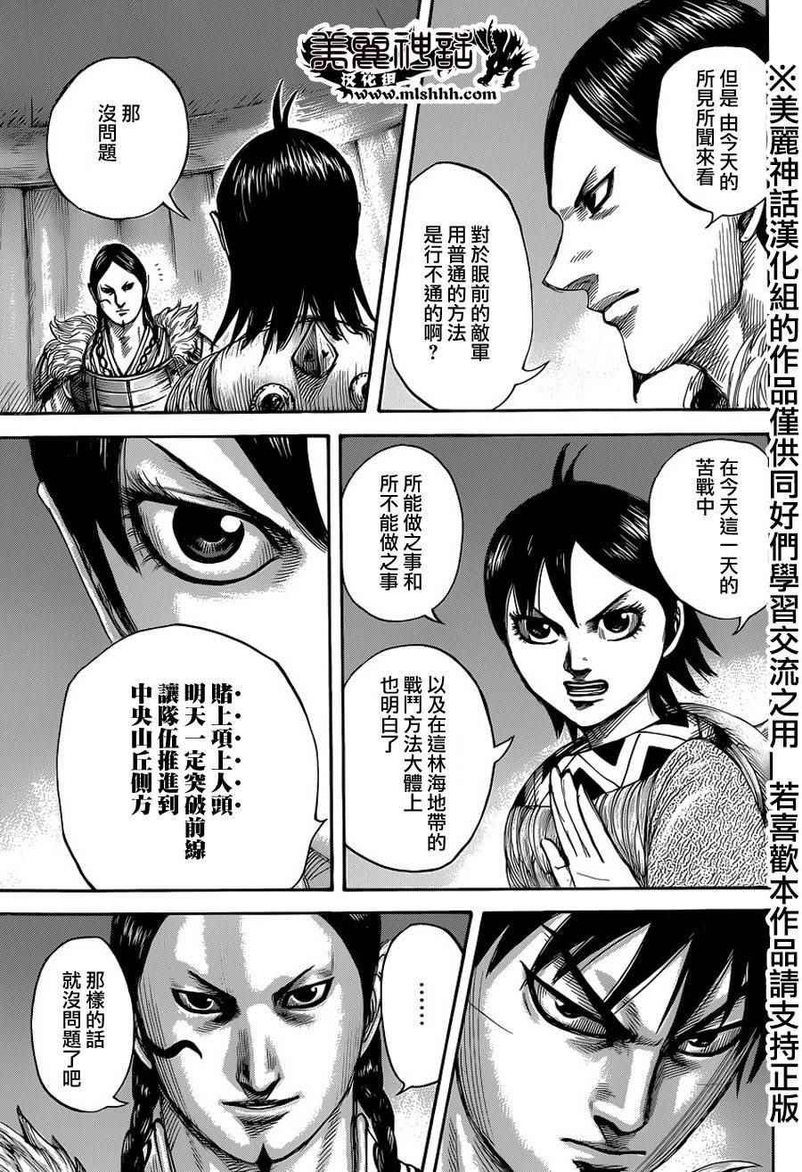 第451话