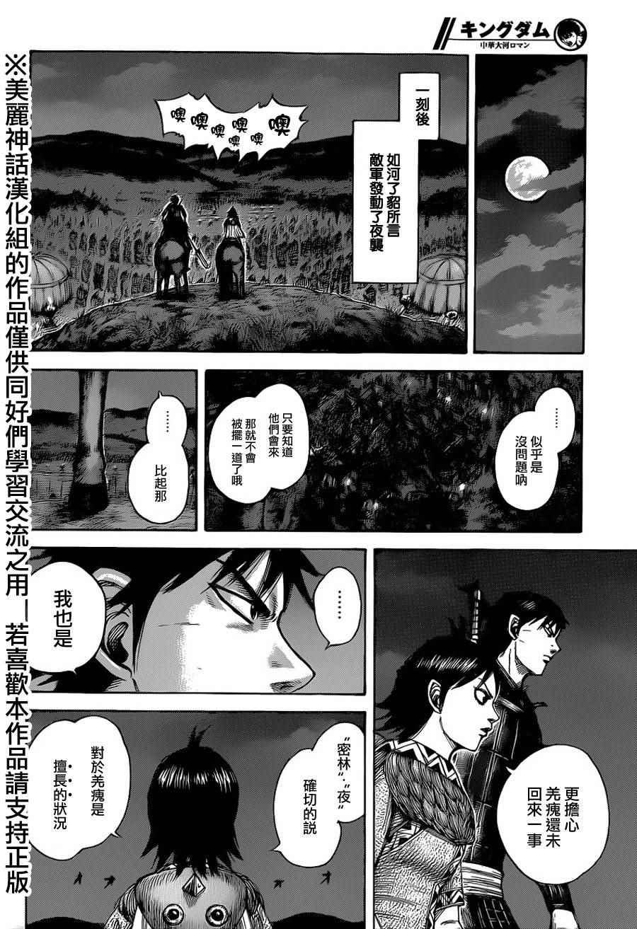 第451话