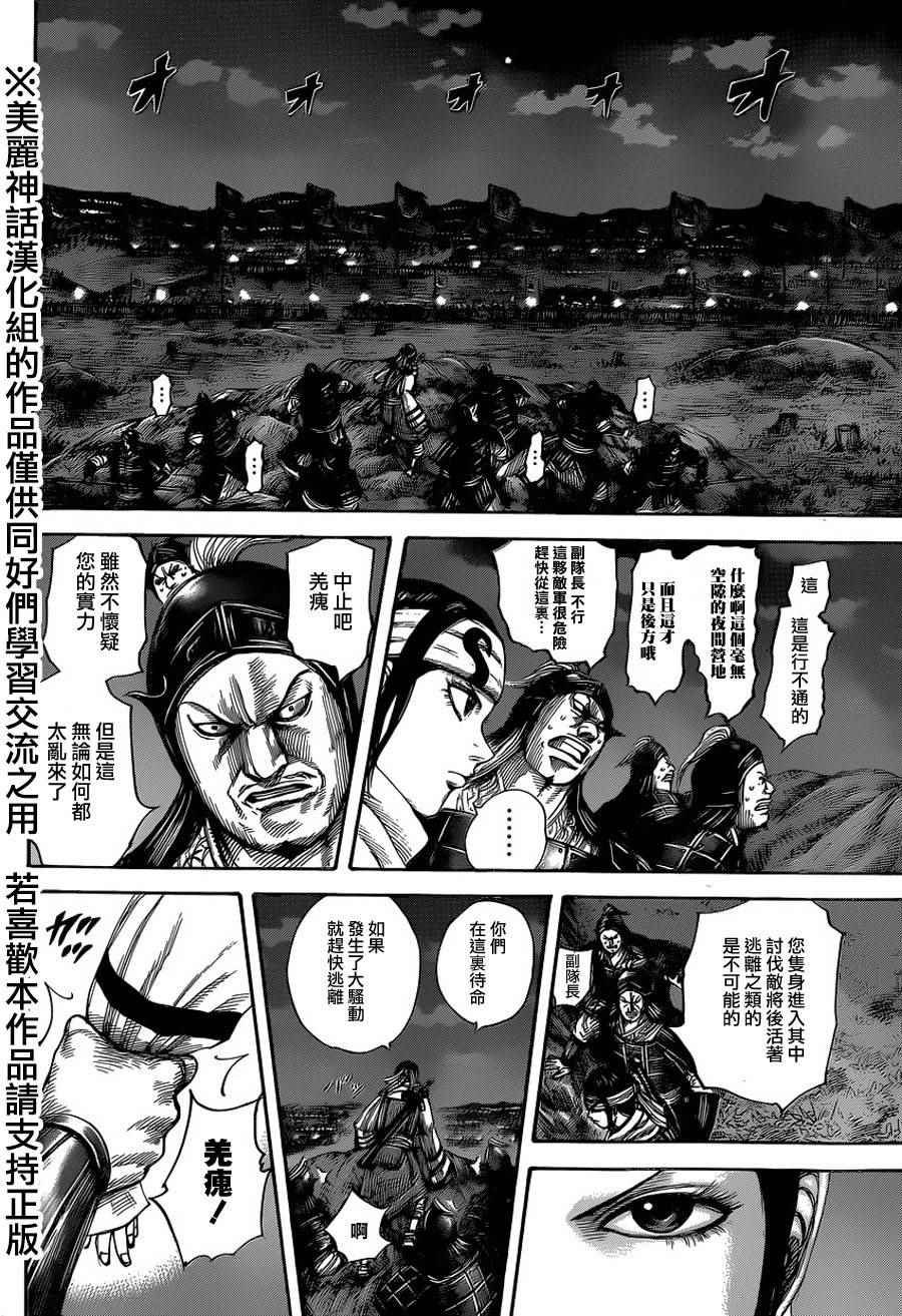 第451话