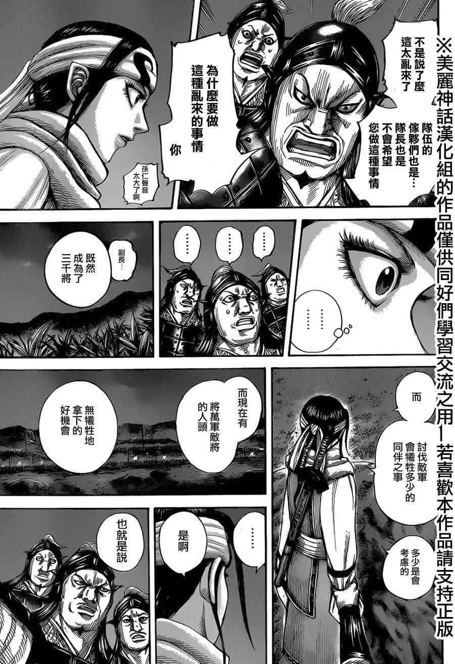 第451话