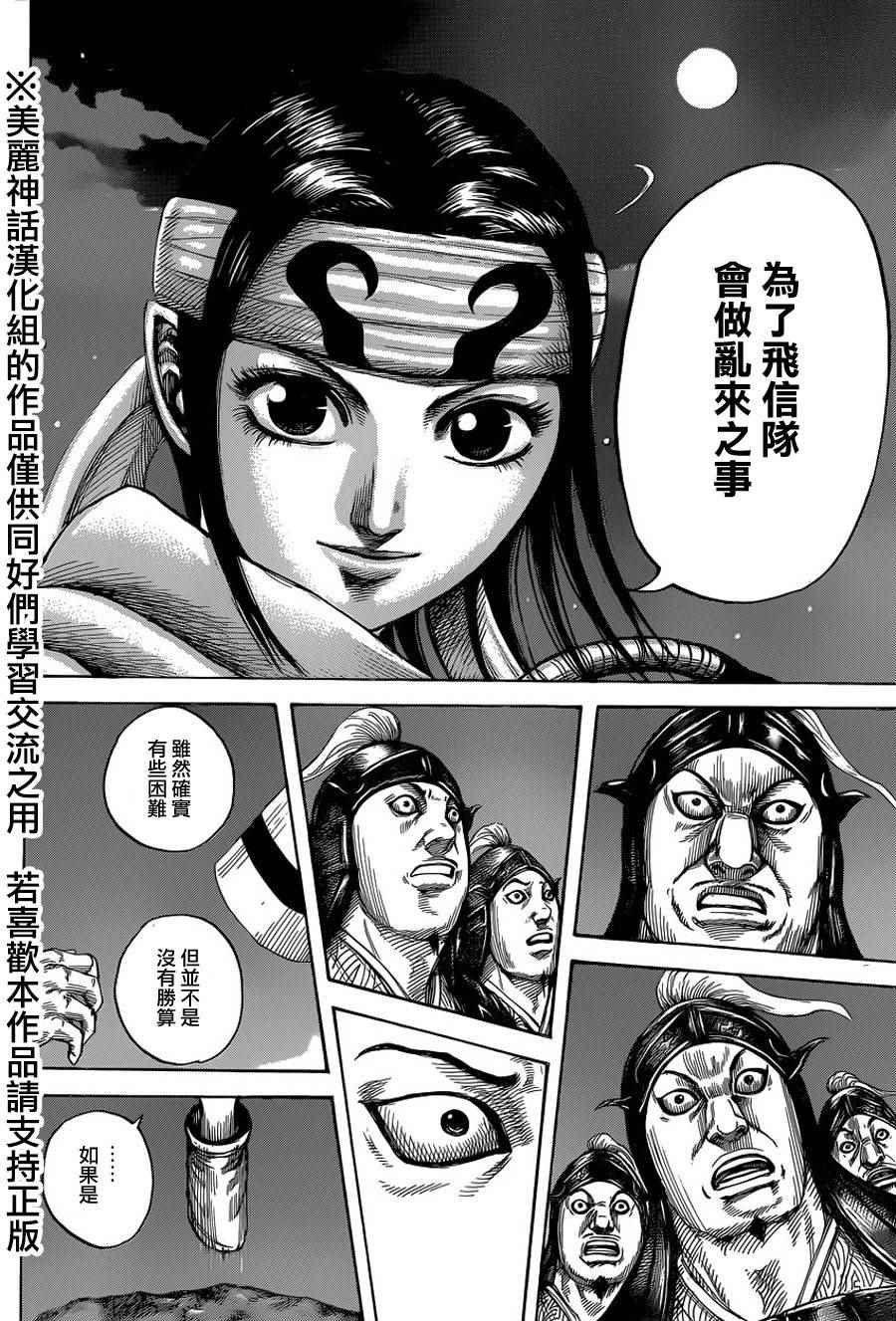 第451话