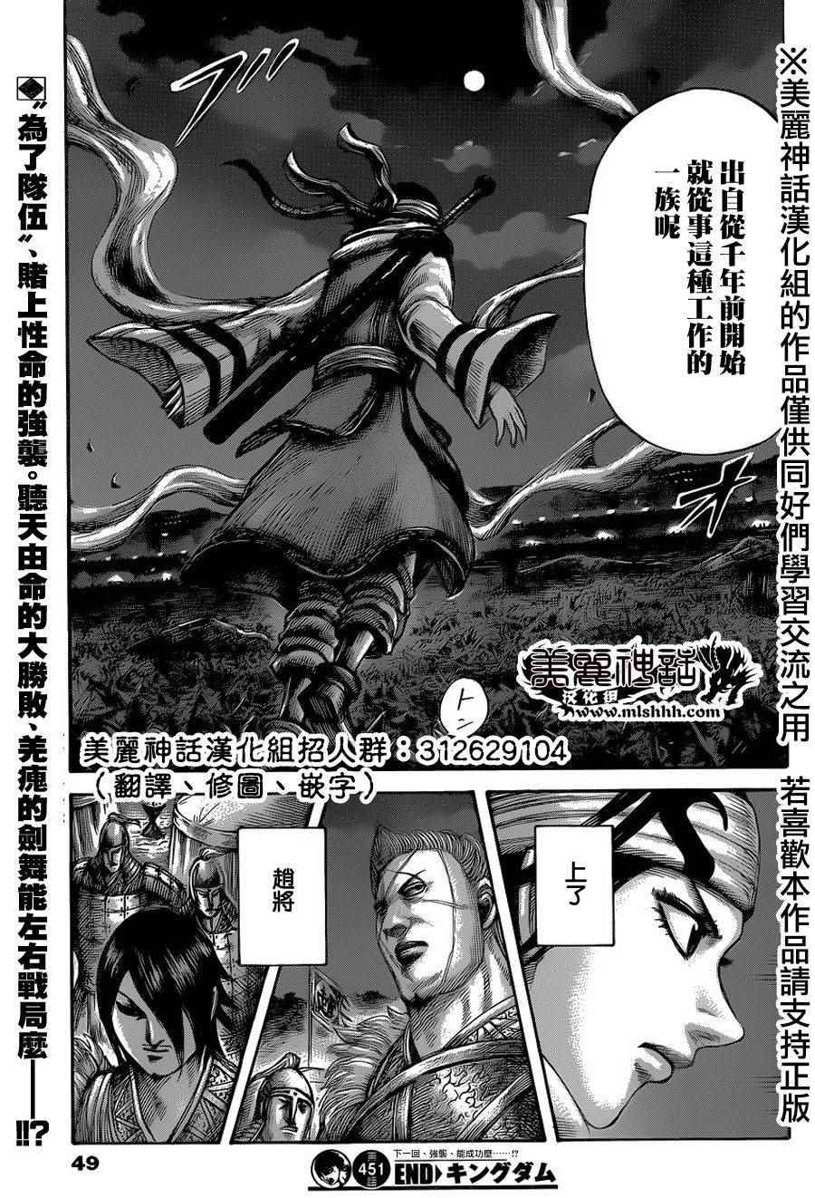 第451话