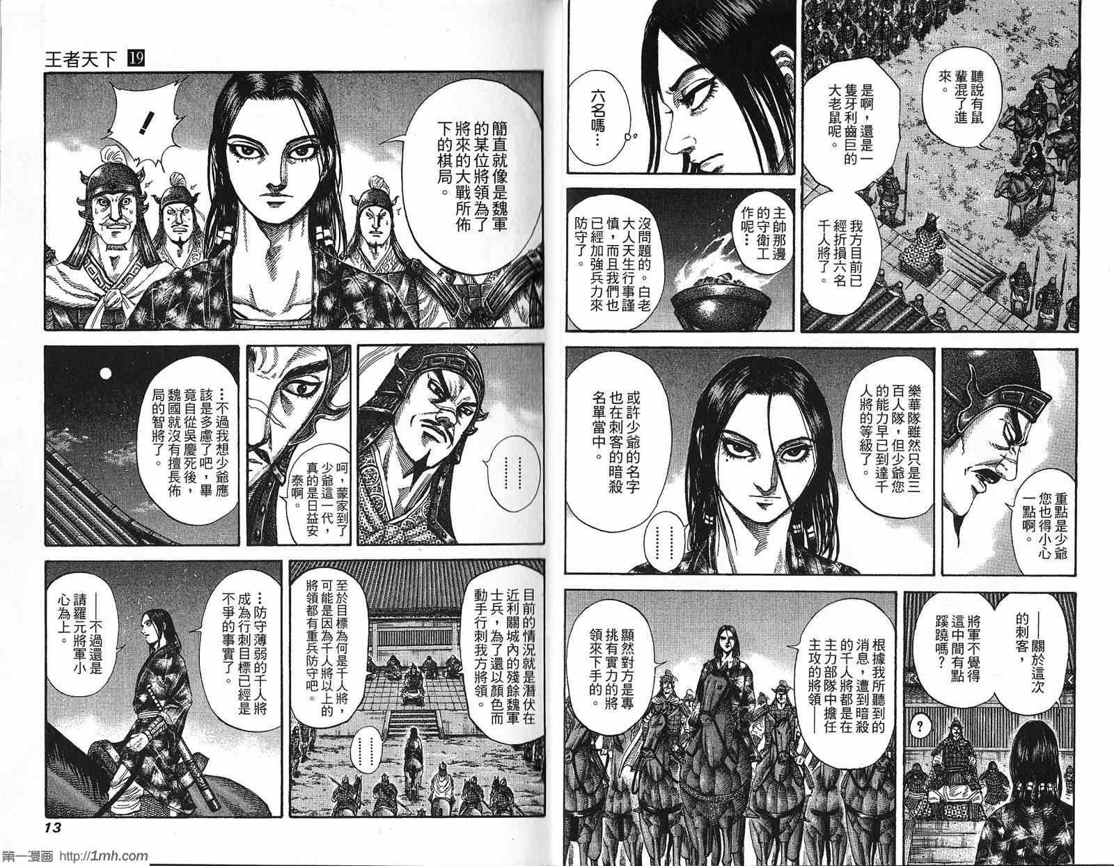 第19卷
