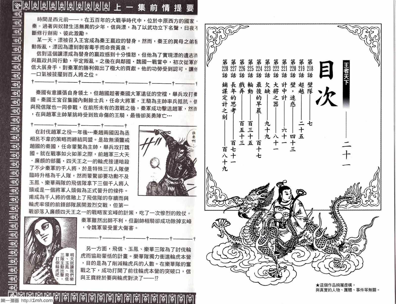 第21卷