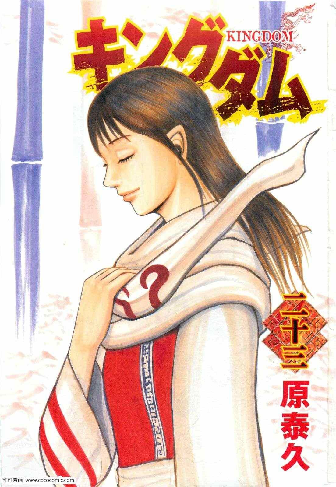第23卷