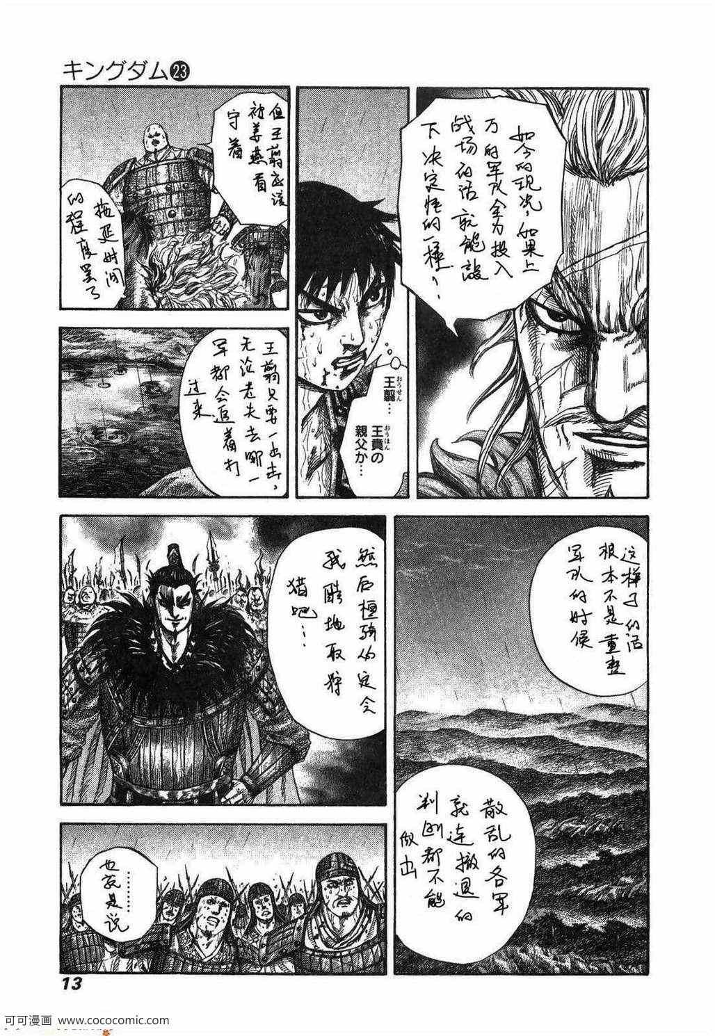 第23卷