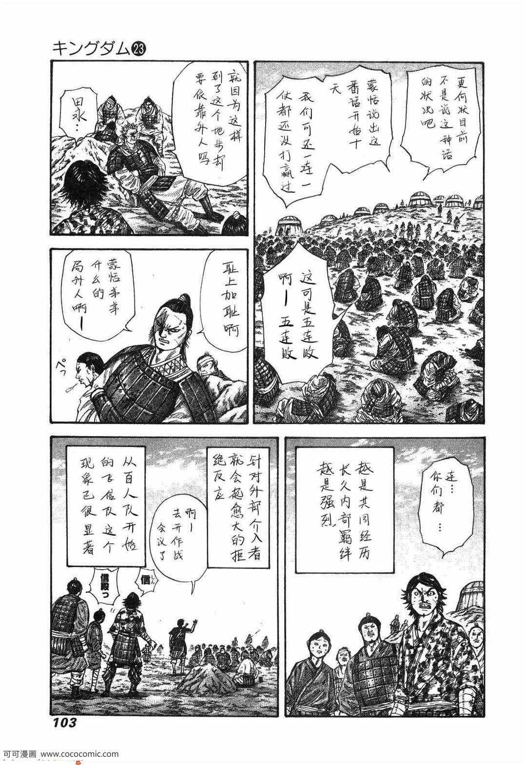 第23卷
