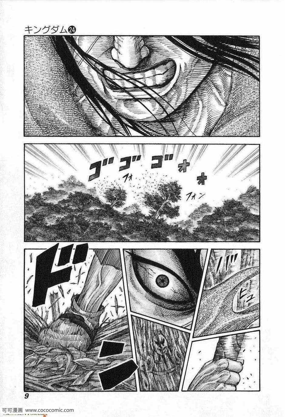 第24卷