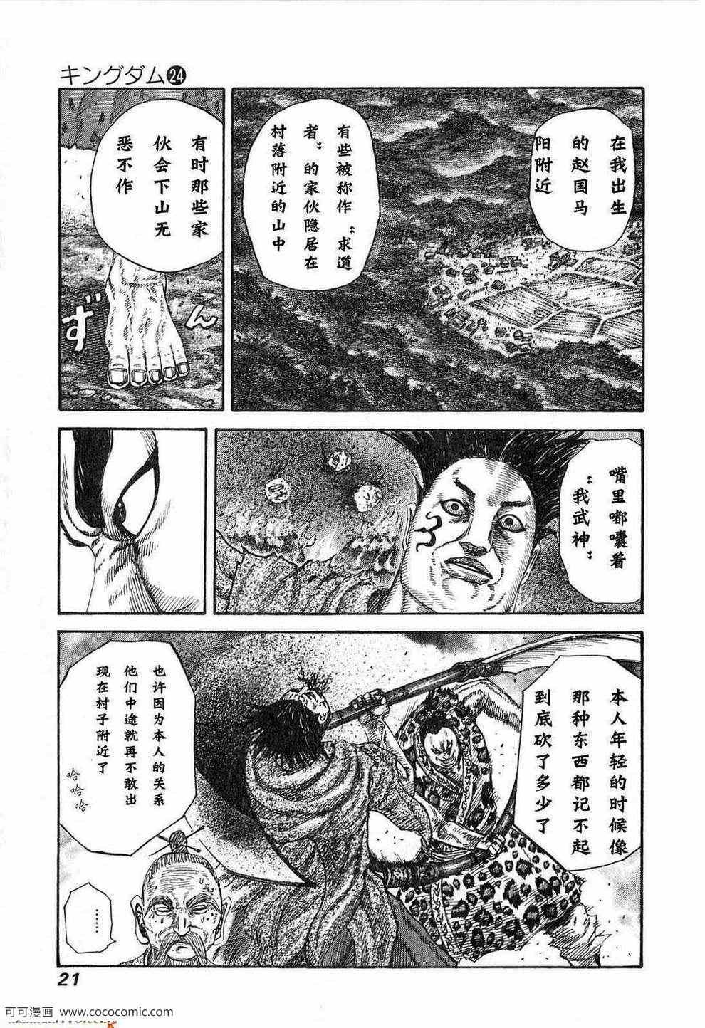 第24卷